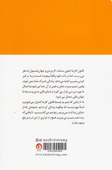قانون کارما(مهمترین قانون پس از جذب)